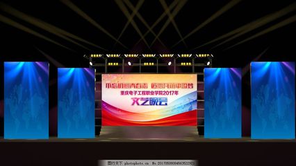 文藝晚會策劃 燈光璀璨，藝術(shù)綻放