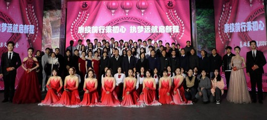 基礎(chǔ)醫(yī)學(xué)院舉辦2024年元旦文藝晚會(huì)暨2023年度表彰儀式策劃方案