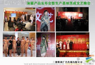 廣州企業(yè)慶典策劃專家 酒會(huì)、年會(huì)與新年文藝晚會(huì)的全方位策劃方案